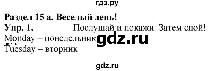 ГДЗ по английскому языку 3 класс Быкова Spotlight  часть 2. страница - 54 (122), Решебник №1 к учебнику 2021