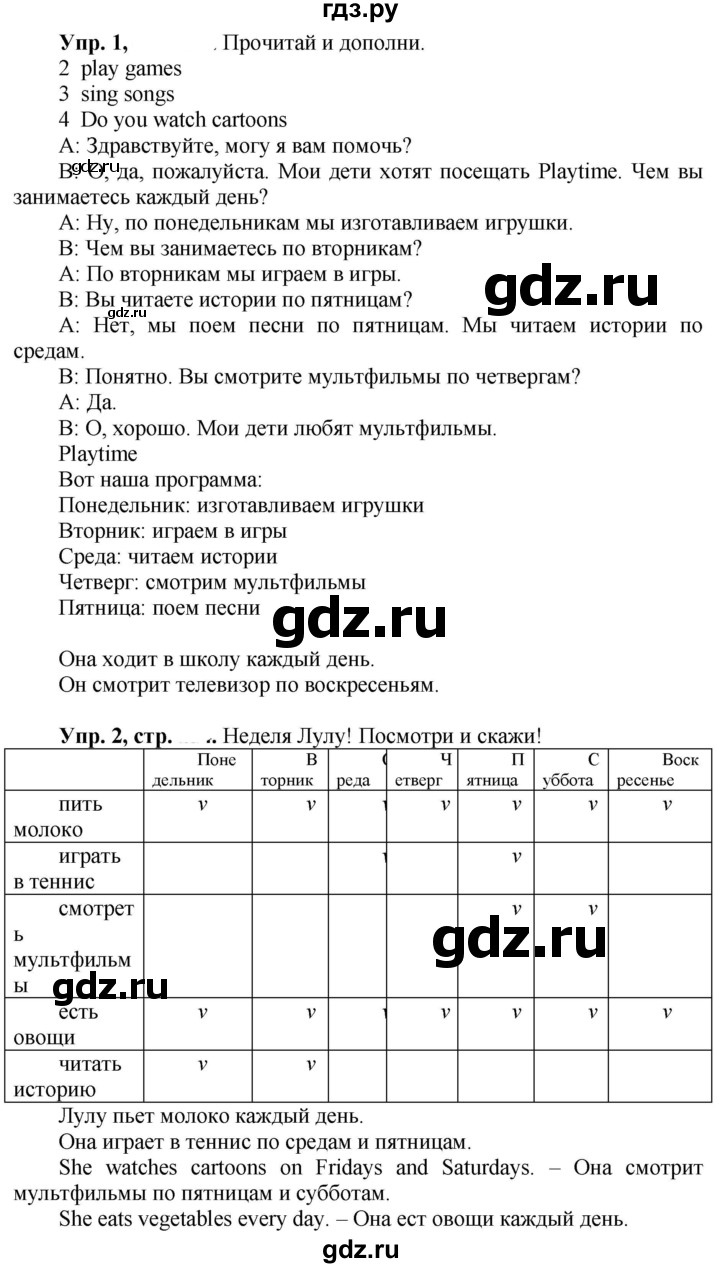 ГДЗ по английскому языку 3 класс Быкова Spotlight  часть 2. страница - 56 (124), Решебник №1 к учебнику 2021
