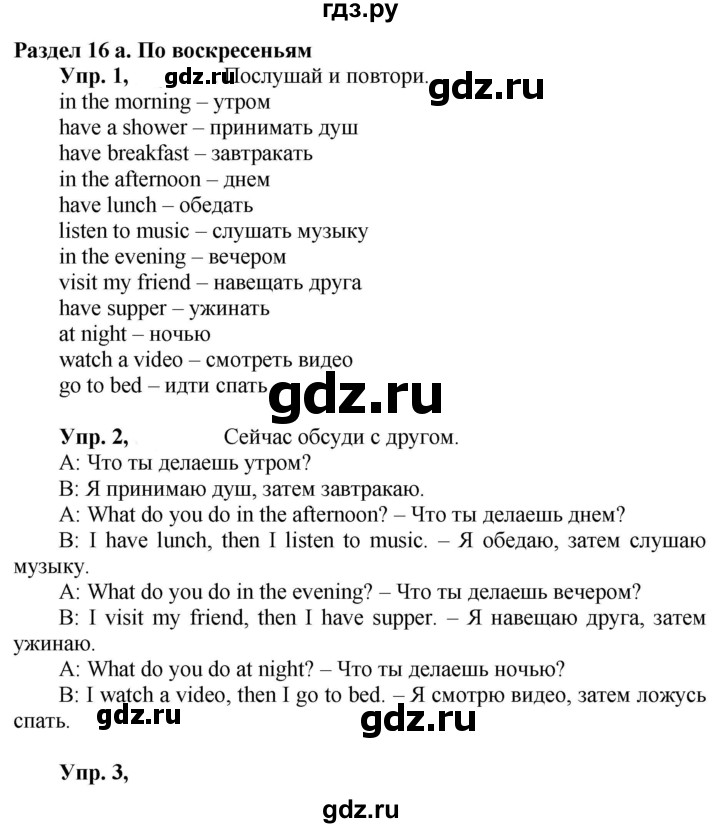 ГДЗ по английскому языку 3 класс Быкова Spotlight  часть 2. страница - 58 (126), Решебник №1 к учебнику 2021
