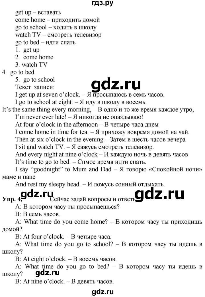 ГДЗ по английскому языку 3 класс Быкова Spotlight  часть 2. страница - 58 (126), Решебник №1 к учебнику 2021