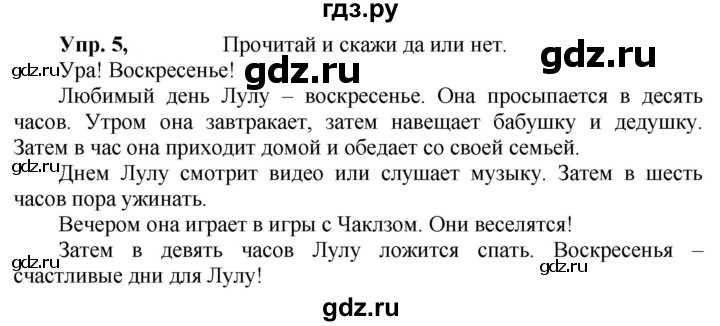 ГДЗ по английскому языку 3 класс Быкова Spotlight  часть 2. страница - 59 (127), Решебник №1 к учебнику 2021