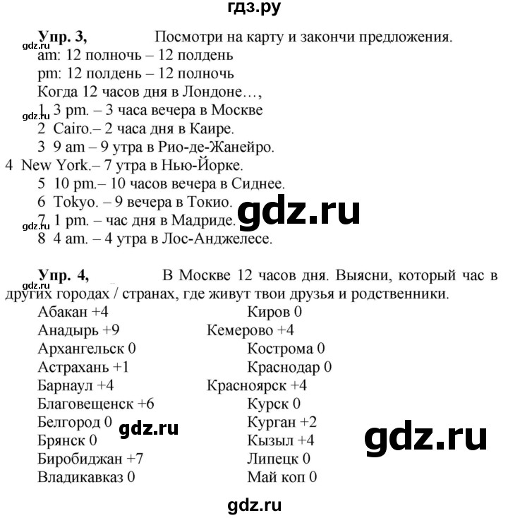 ГДЗ по английскому языку 3 класс Быкова Spotlight  часть 2. страница - 61 (129), Решебник №1 к учебнику 2021