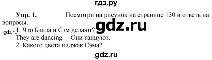 ГДЗ по английскому языку 3 класс Быкова Spotlight  часть 2. страница - 64 (132), Решебник №1 к учебнику 2021