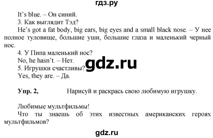 ГДЗ по английскому языку 3 класс Быкова Spotlight  часть 2. страница - 64 (132), Решебник №1 к учебнику 2021