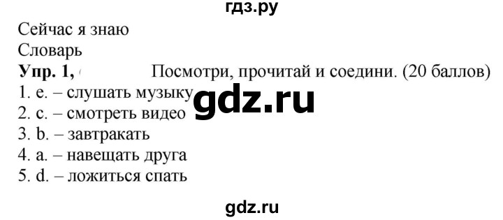 ГДЗ по английскому языку 3 класс Быкова Spotlight  часть 2. страница - 66 (134), Решебник №1 к учебнику 2021
