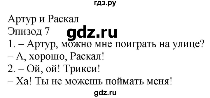 ГДЗ по английскому языку 3 класс Быкова Spotlight  часть 2. страница - 68 (136), Решебник №1 к учебнику 2021