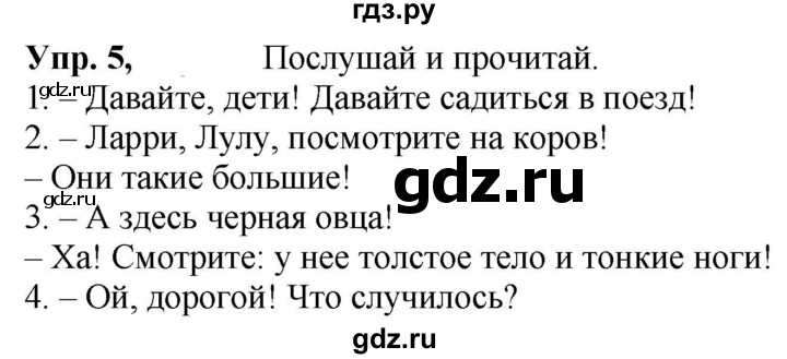 ГДЗ по английскому языку 3 класс Быкова Spotlight  часть 2. страница - 7 (75), Решебник №1 к учебнику 2021