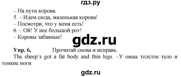 ГДЗ по английскому языку 3 класс Быкова Spotlight  часть 2. страница - 7 (75), Решебник №1 к учебнику 2021