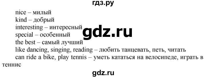 ГДЗ по английскому языку 3 класс Быкова Spotlight  часть 2. страница - 70 (140), Решебник №1 к учебнику 2021