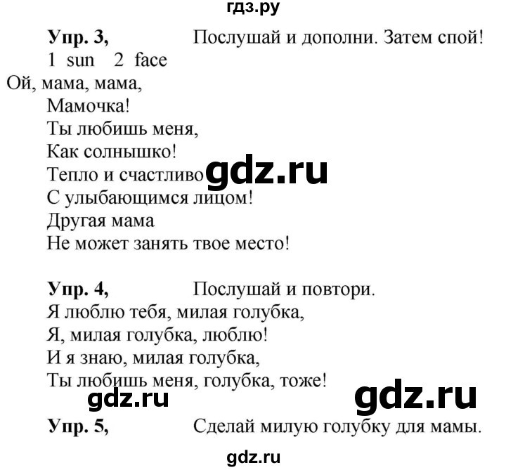ГДЗ по английскому языку 3 класс Быкова Spotlight  часть 2. страница - 71 (141), Решебник №1 к учебнику 2021