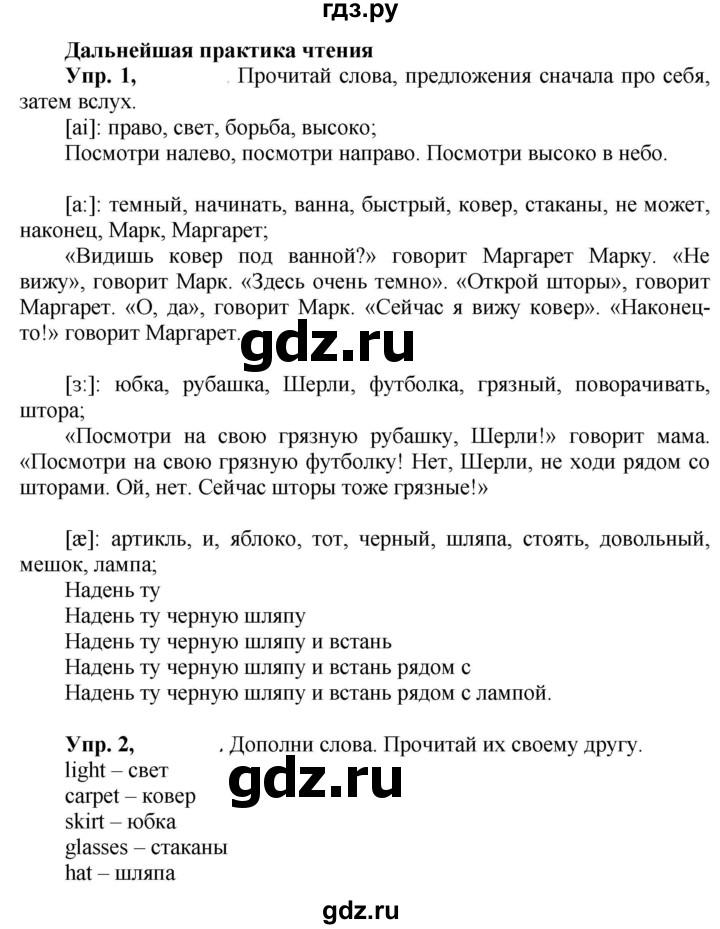 ГДЗ по английскому языку 3 класс Быкова Spotlight  часть 2. страница - 76 (150), Решебник №1 к учебнику 2021