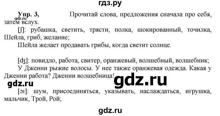 ГДЗ по английскому языку 3 класс Быкова Spotlight  часть 2. страница - 77 (151), Решебник №1 к учебнику 2021