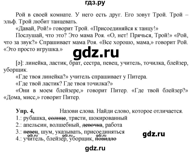 ГДЗ по английскому языку 3 класс Быкова Spotlight  часть 2. страница - 77 (151), Решебник №1 к учебнику 2021