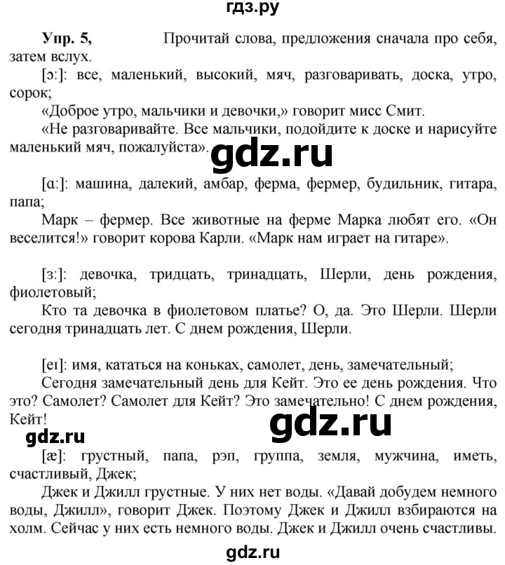 ГДЗ по английскому языку 3 класс Быкова Spotlight  часть 2. страница - 78 (152), Решебник №1 к учебнику 2021
