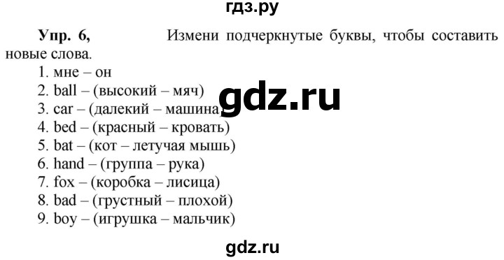 ГДЗ по английскому языку 3 класс Быкова Spotlight  часть 2. страница - 78 (152), Решебник №1 к учебнику 2021