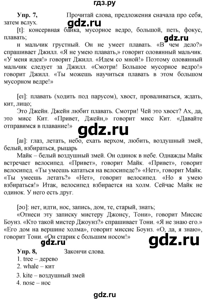 ГДЗ по английскому языку 3 класс Быкова Spotlight  часть 2. страница - 79 (153), Решебник №1 к учебнику 2021