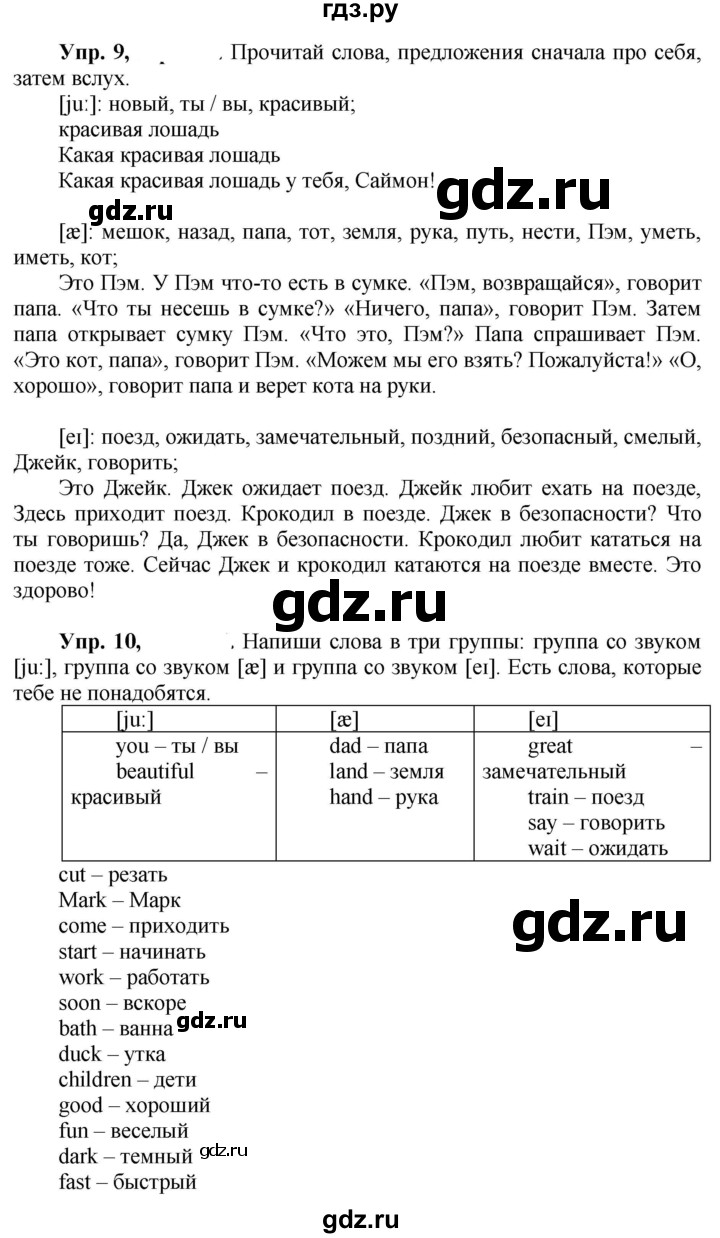 ГДЗ по английскому языку 3 класс Быкова Spotlight  часть 2. страница - 80 (154), Решебник №1 к учебнику 2021