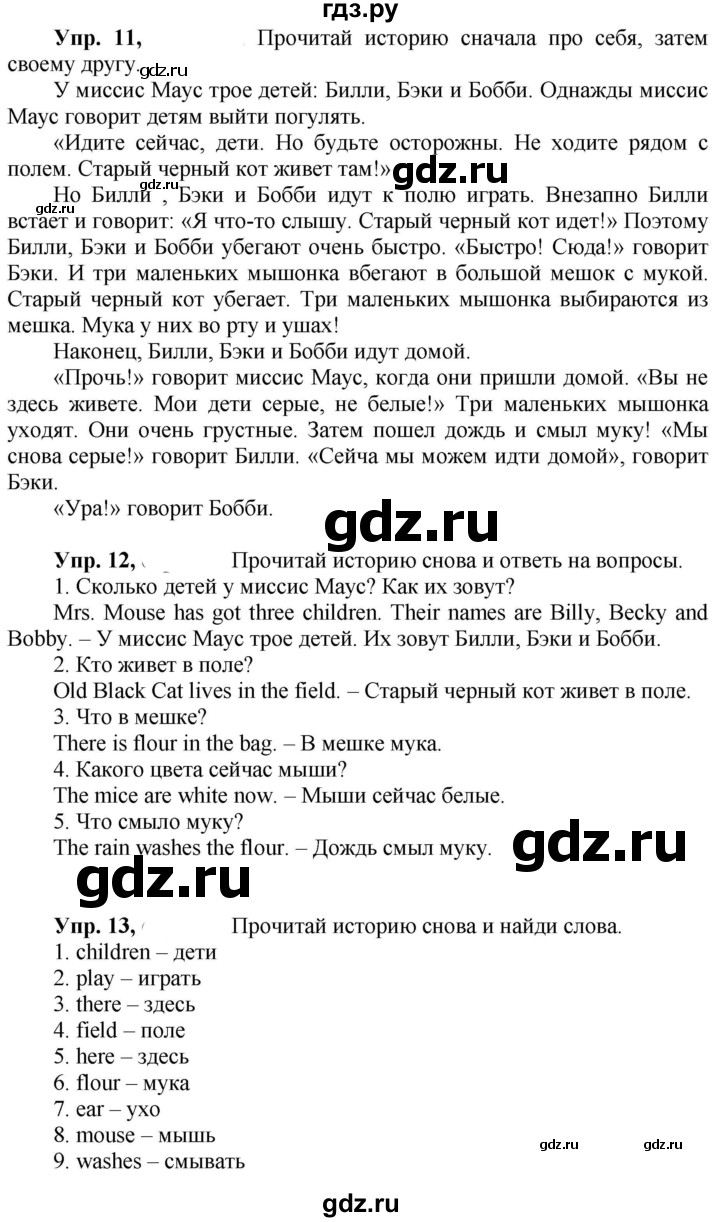ГДЗ по английскому языку 3 класс Быкова Spotlight  часть 2. страница - 81 (155), Решебник №1 к учебнику 2021