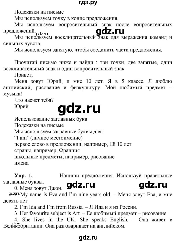 ГДЗ по английскому языку 3 класс Быкова Spotlight  часть 2. страница - 83 (156), Решебник №1 к учебнику 2021