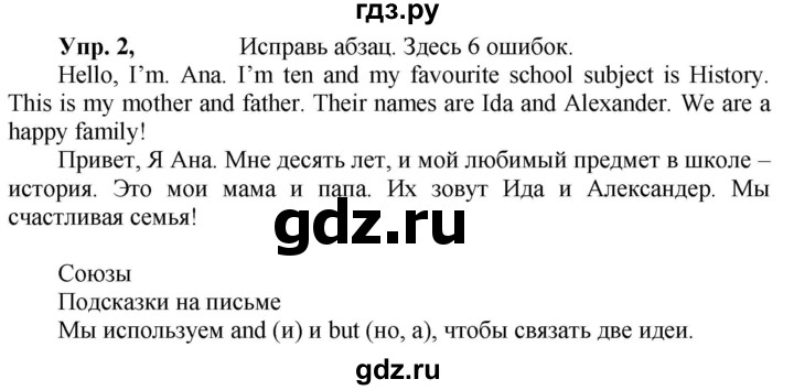 ГДЗ по английскому языку 3 класс Быкова Spotlight  часть 2. страница - 84 (157), Решебник №1 к учебнику 2021