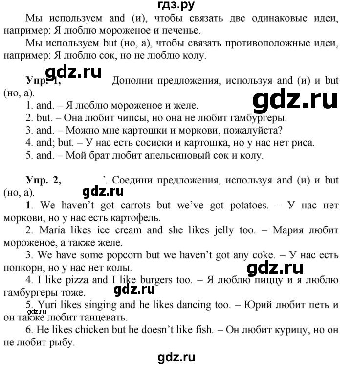 ГДЗ по английскому языку 3 класс Быкова Spotlight  часть 2. страница - 84 (157), Решебник №1 к учебнику 2021