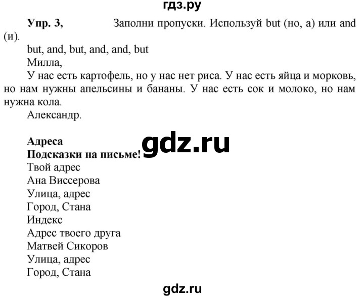 ГДЗ по английскому языку 3 класс Быкова Spotlight  часть 2. страница - 85 (158), Решебник №1 к учебнику 2021