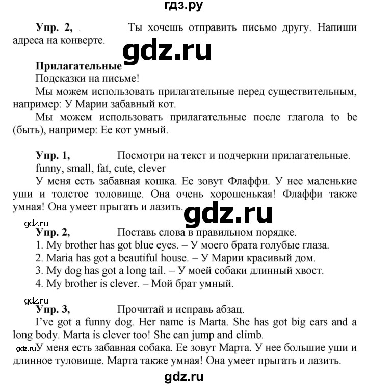 ГДЗ по английскому языку 3 класс Быкова Spotlight  часть 2. страница - 86 (159), Решебник №1 к учебнику 2021