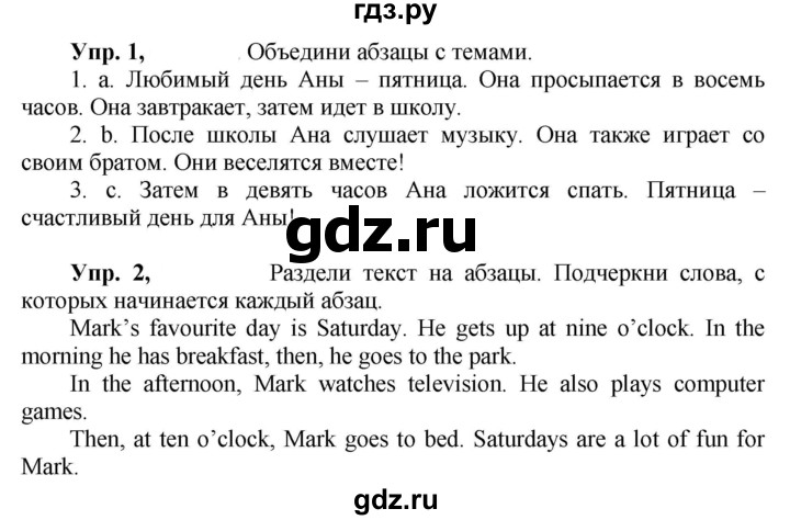 ГДЗ по английскому языку 3 класс Быкова Spotlight  часть 2. страница - 88 (161), Решебник №1 к учебнику 2021