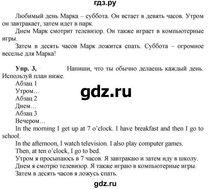 ГДЗ по английскому языку 3 класс Быкова Spotlight  часть 2. страница - 88 (161), Решебник №1 к учебнику 2021