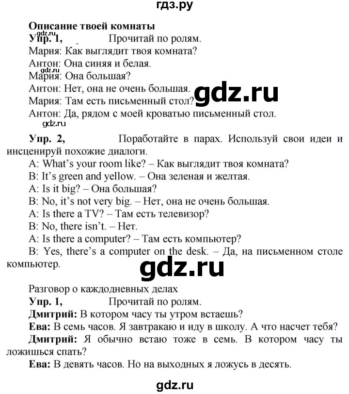 ГДЗ по английскому языку 3 класс Быкова Spotlight  часть 2. страница - 89 (165), Решебник №1 к учебнику 2021