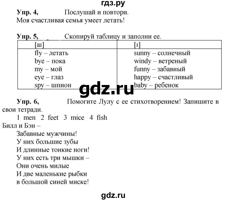 ГДЗ по английскому языку 3 класс Быкова Spotlight  часть 2. страница - 9 (77), Решебник №1 к учебнику 2021