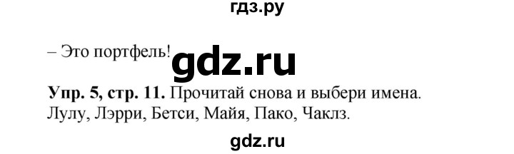 ГДЗ по английскому языку 3 класс Быкова Spotlight  часть 1. страница - 11, Решебник №1 к учебнику 2015