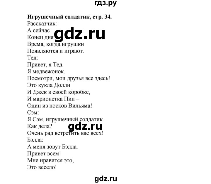 ГДЗ по английскому языку 3 класс Быкова Spotlight  часть 1. страница - 35, Решебник №1 к учебнику 2015