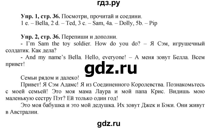 ГДЗ по английскому языку 3 класс Быкова Spotlight  часть 1. страница - 36, Решебник №1 к учебнику 2015