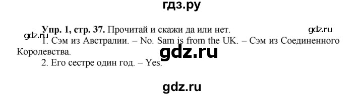 ГДЗ по английскому языку 3 класс Быкова Spotlight  часть 1. страница - 37, Решебник №1 к учебнику 2015