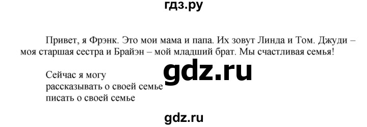 ГДЗ по английскому языку 3 класс Быкова Spotlight  часть 1. страница - 39, Решебник №1 к учебнику 2015