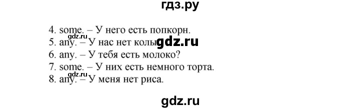 ГДЗ по английскому языку 3 класс Быкова Spotlight  часть 1. страница - 46, Решебник №1 к учебнику 2015