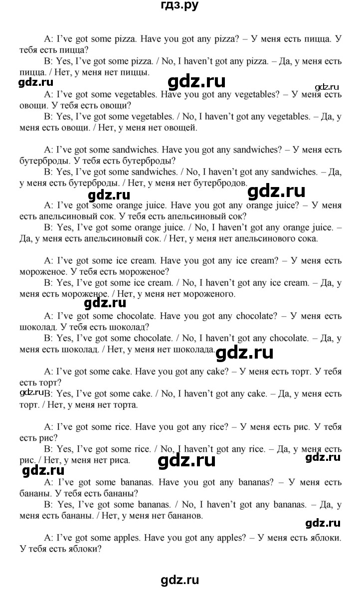 ГДЗ по английскому языку 3 класс Быкова Spotlight  часть 1. страница - 47, Решебник №1 к учебнику 2015