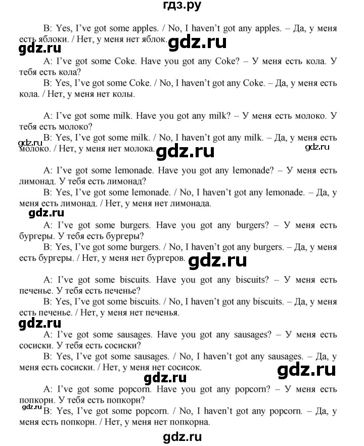 ГДЗ по английскому языку 3 класс Быкова Spotlight  часть 1. страница - 47, Решебник №1 к учебнику 2015