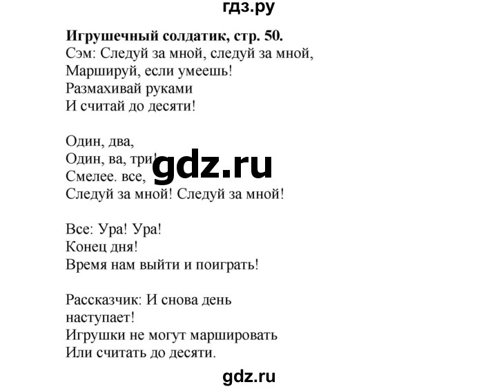 ГДЗ по английскому языку 3 класс Быкова Spotlight  часть 1. страница - 51, Решебник №1 к учебнику 2015