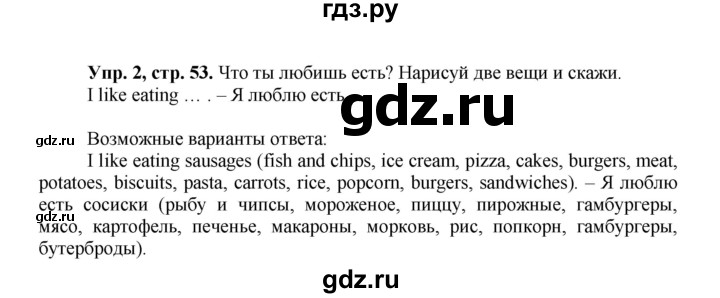 ГДЗ по английскому языку 3 класс Быкова Spotlight  часть 1. страница - 53, Решебник №1 к учебнику 2015