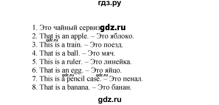 ГДЗ по английскому языку 3 класс Быкова Spotlight  часть 1. страница - 60, Решебник №1 к учебнику 2015