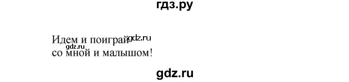 ГДЗ по английскому языку 3 класс Быкова Spotlight  часть 1. страница - 64, Решебник №1 к учебнику 2015
