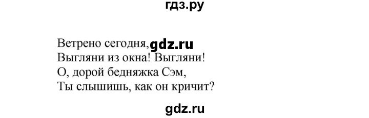 ГДЗ по английскому языку 3 класс Быкова Spotlight  часть 1. страница - 67, Решебник №1 к учебнику 2015