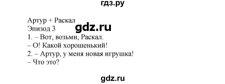 ГДЗ по английскому языку 3 класс Быкова Spotlight  часть 1. страница - 72, Решебник №1 к учебнику 2015