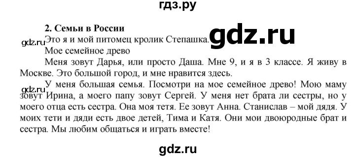 ГДЗ по английскому языку 3 класс Быкова Spotlight  часть 1. страница - 77 (143), Решебник №1 к учебнику 2015