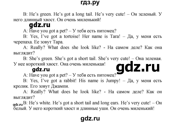 ГДЗ по английскому языку 3 класс Быкова Spotlight  часть 1. страница - 85 (164), Решебник №1 к учебнику 2015