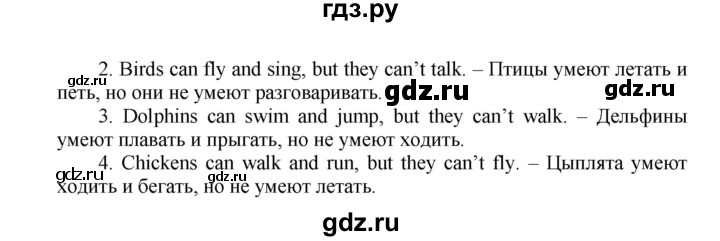 ГДЗ по английскому языку 3 класс Быкова Spotlight  часть 2. страница - 10 (78), Решебник №1 к учебнику 2015