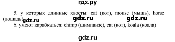 ГДЗ по английскому языку 3 класс Быкова Spotlight  часть 2. страница - 11 (79), Решебник №1 к учебнику 2015