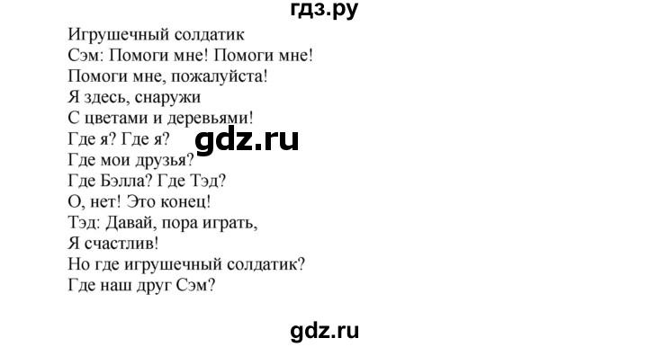 ГДЗ по английскому языку 3 класс Быкова Spotlight  часть 2. страница - 15 (83), Решебник №1 к учебнику 2015